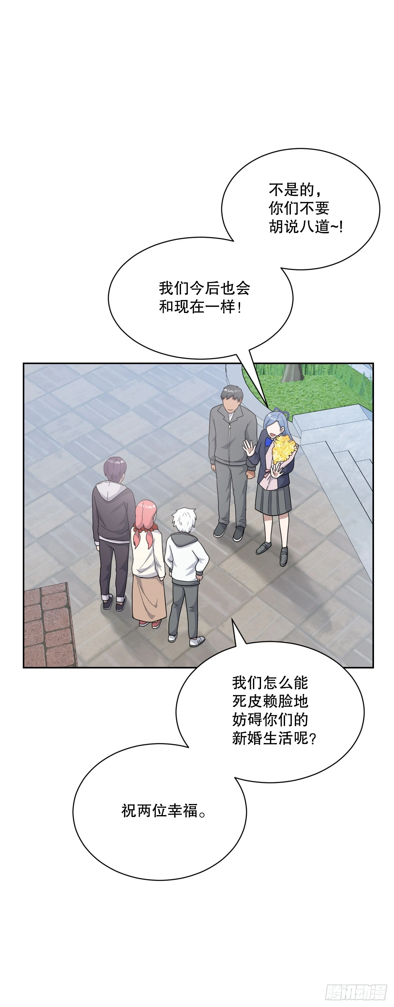 与圣灵同在的49天漫画,43.毕业典礼3图