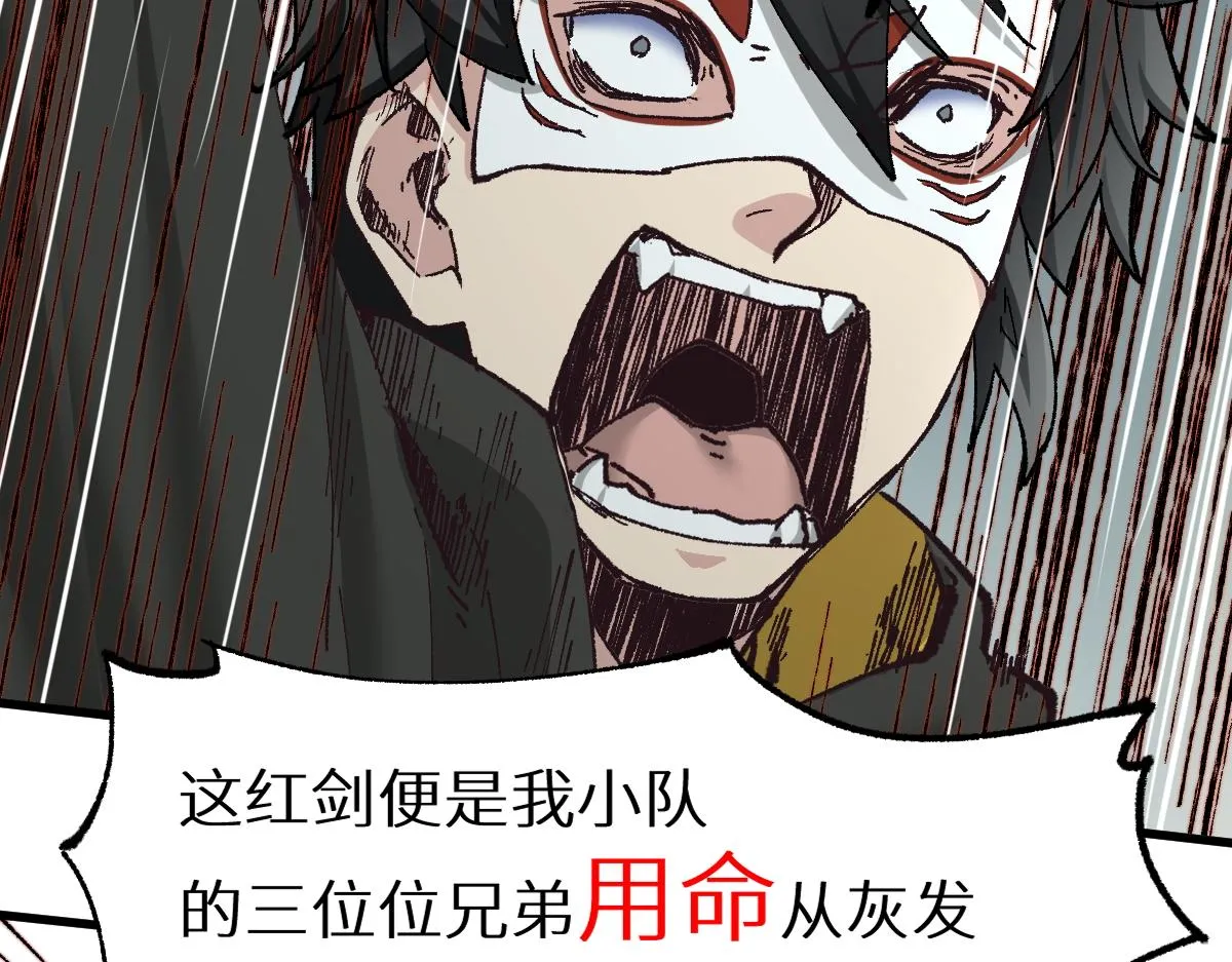 圣墟漫画,第150话 楚风の把戏1图