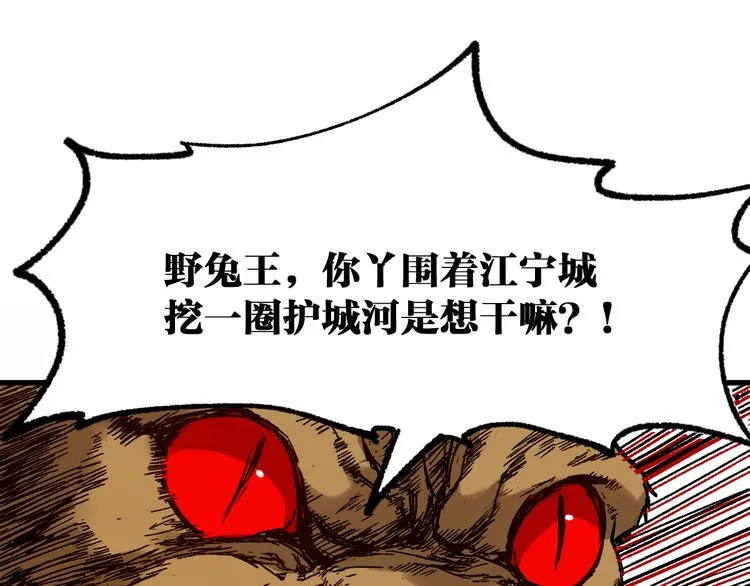 圣墟漫画,第102话 审判楚风4图