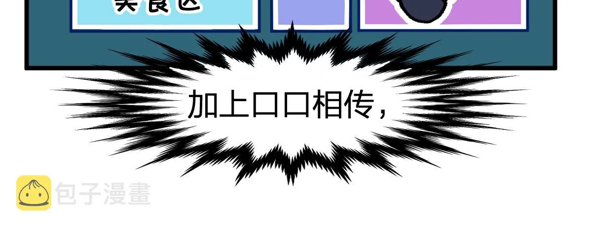 圣墟漫画,第193话 二度相亲！5图
