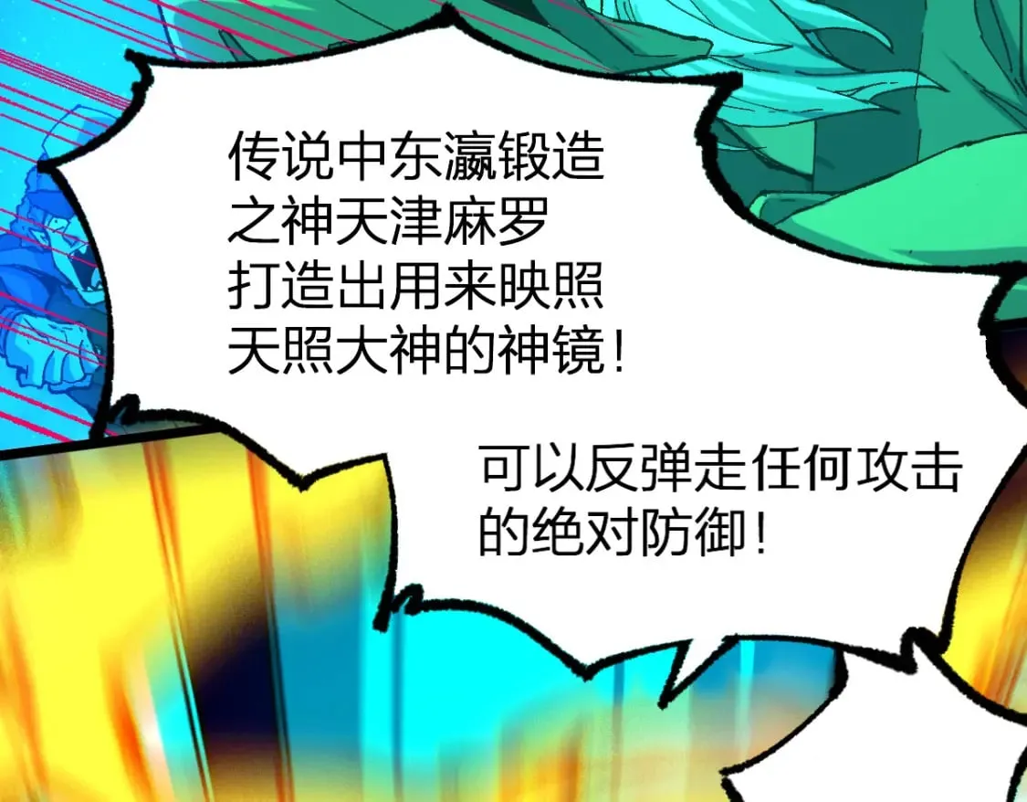 圣墟漫画,第218话 万箭齐发！1图