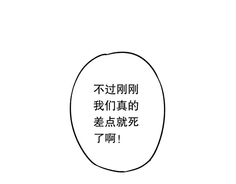 圣墟漫画,第3话 天神生物2图
