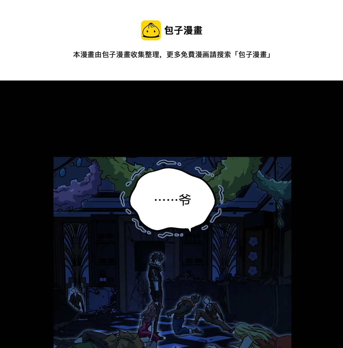圣墟漫画,第195话 收货！1图