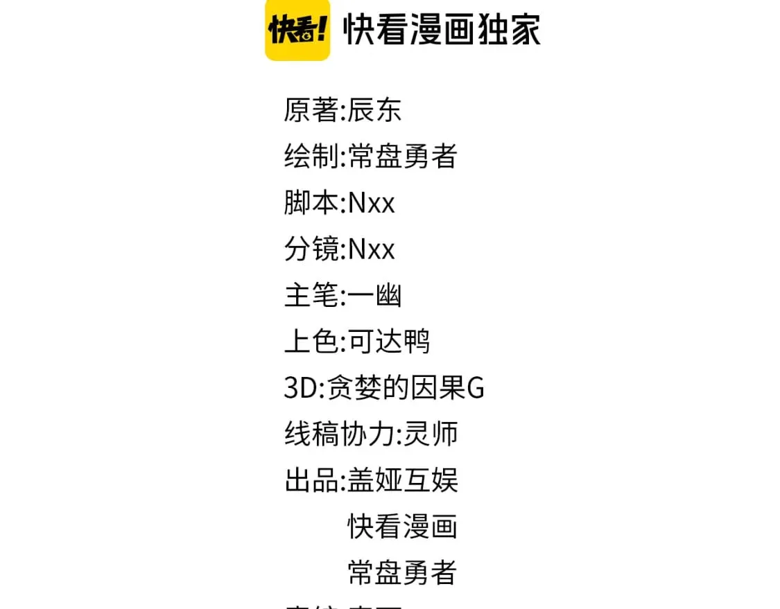 圣墟漫画,第227话 十二丧钟！2图