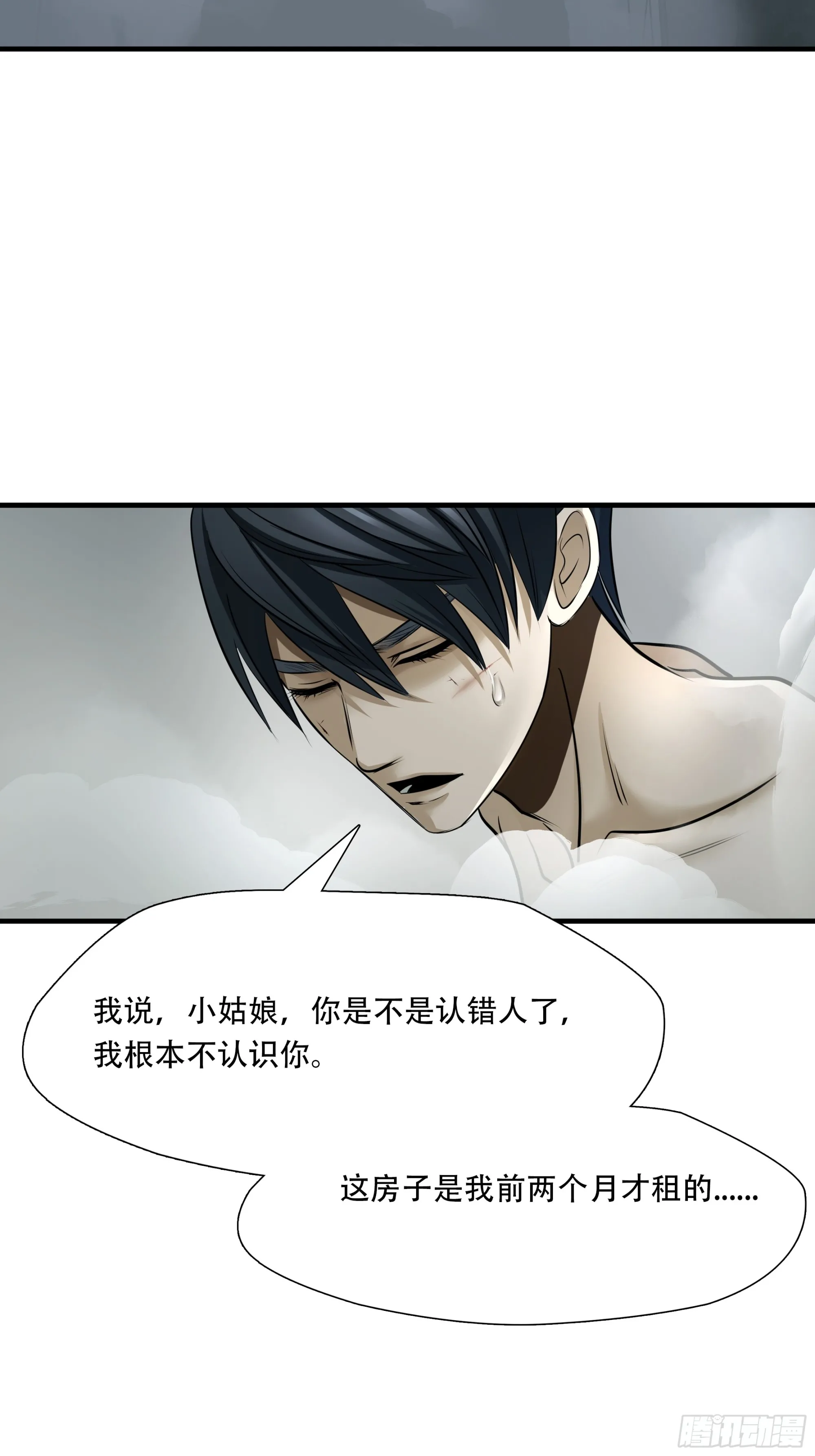 绝境生还漫画,第六十六话1图