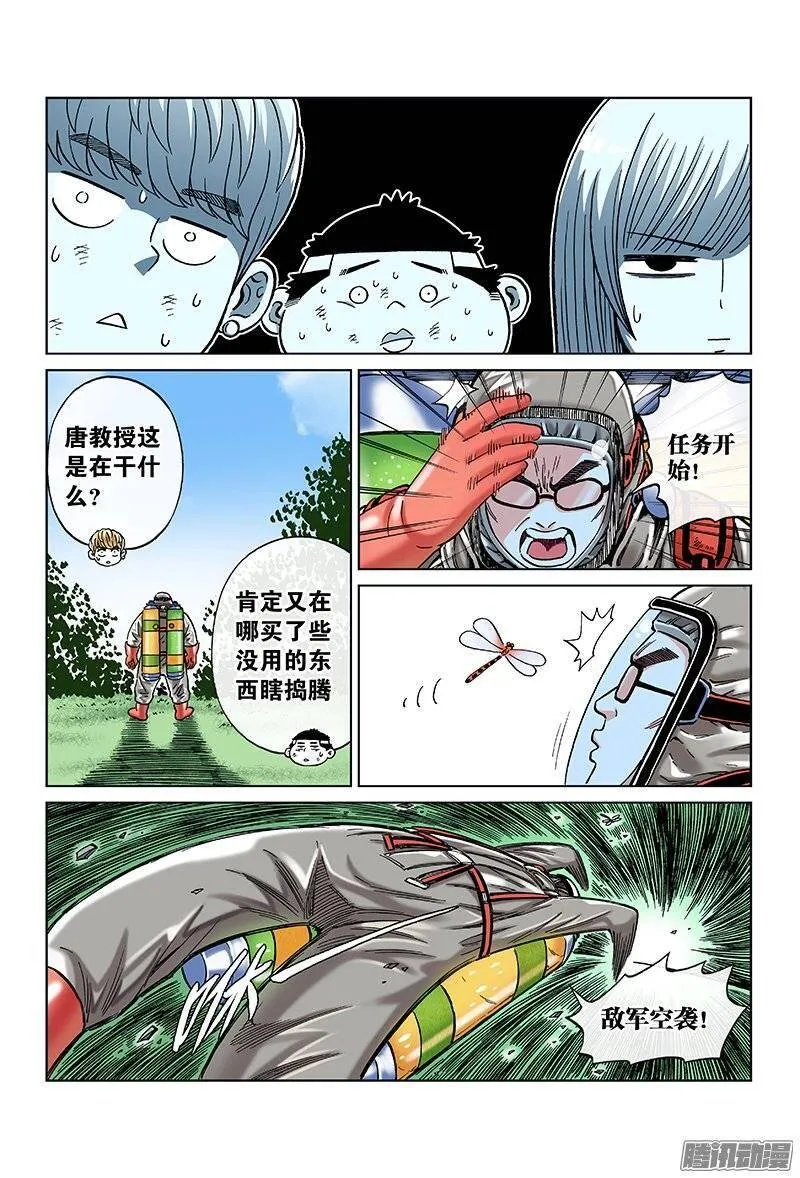 人体培植漫画,第一零八话·父子同心2图