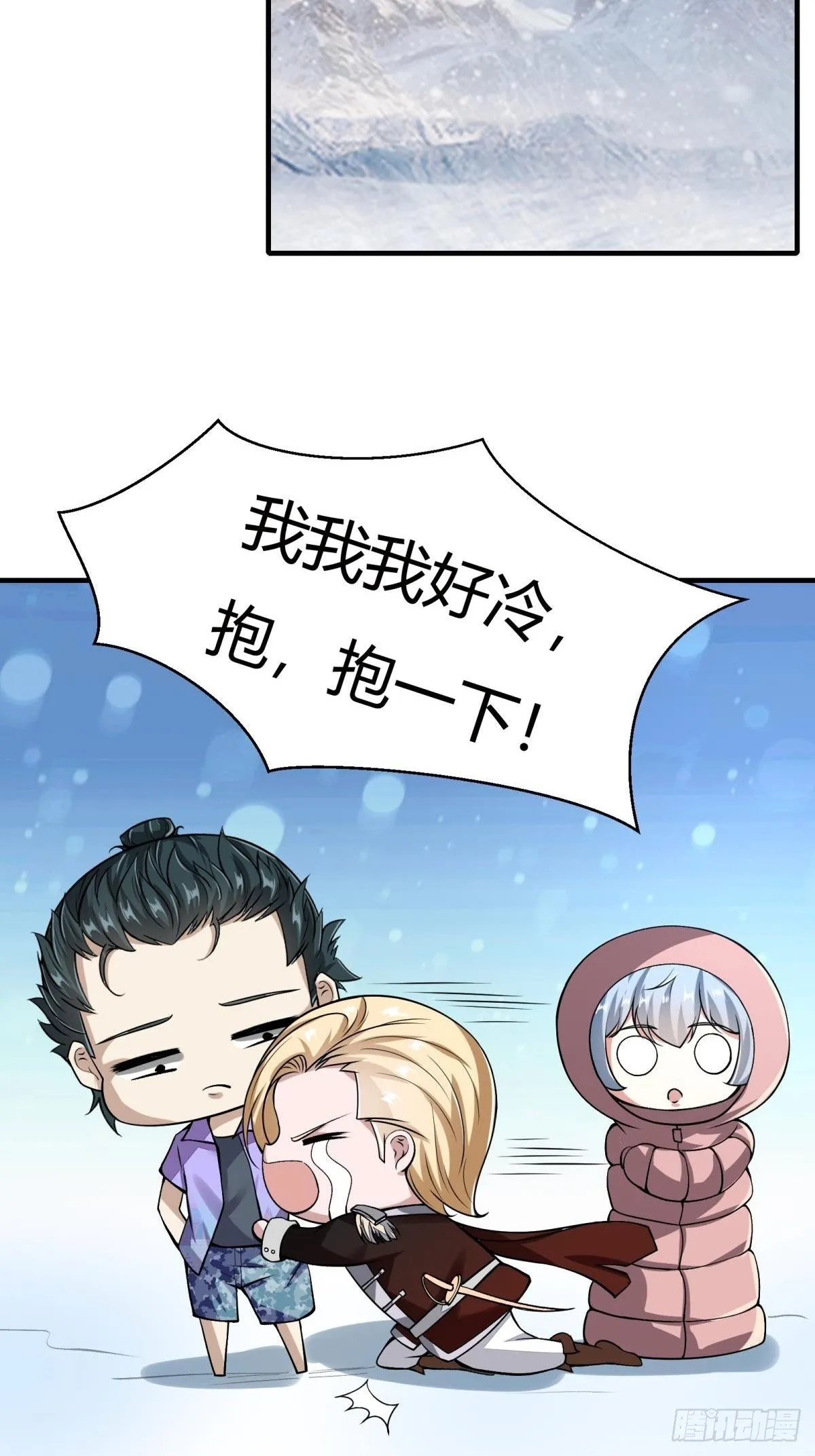 我真的不想当第一漫画,第26话5图