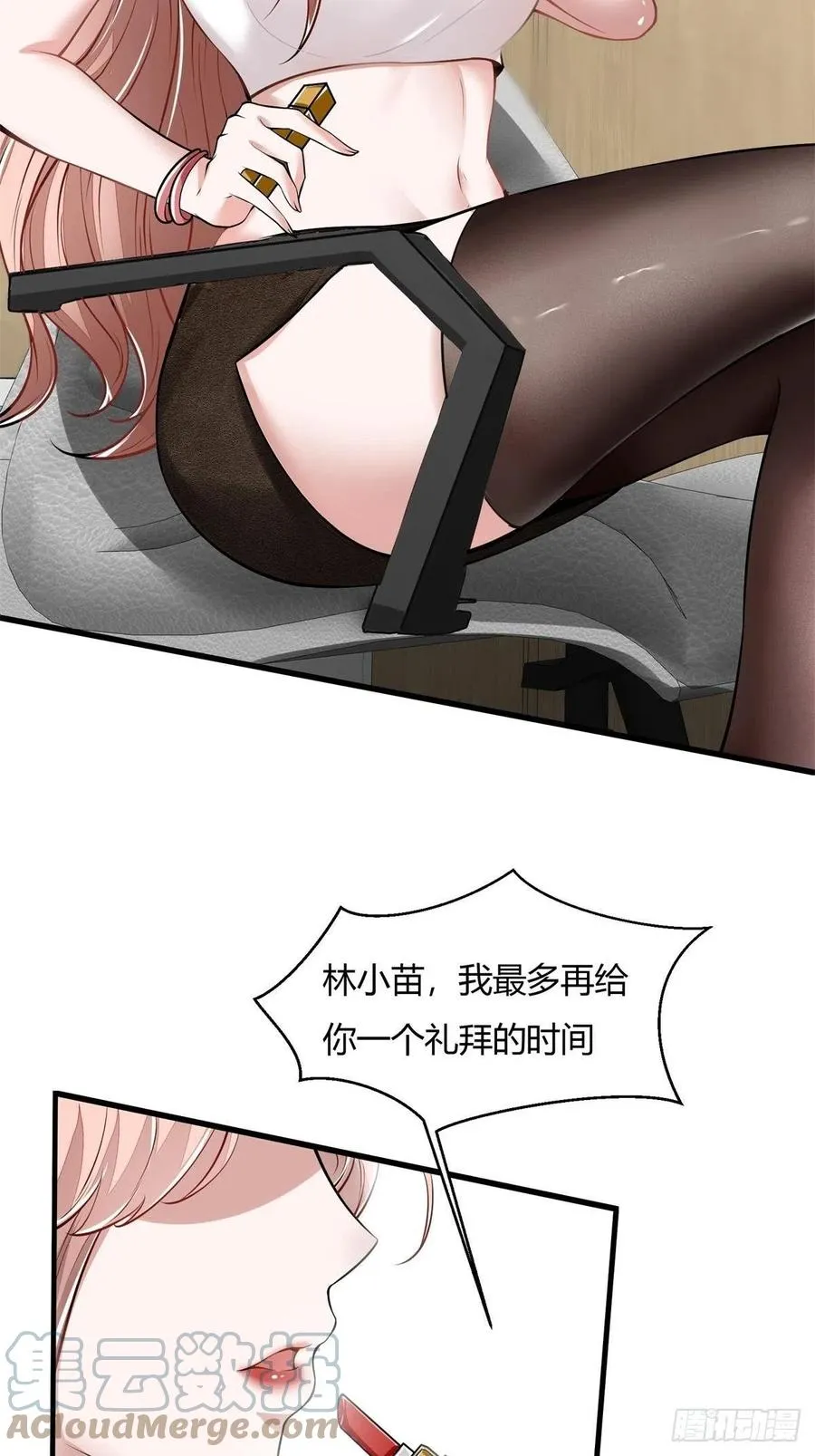 我真的不想当第一漫画,第40话4图