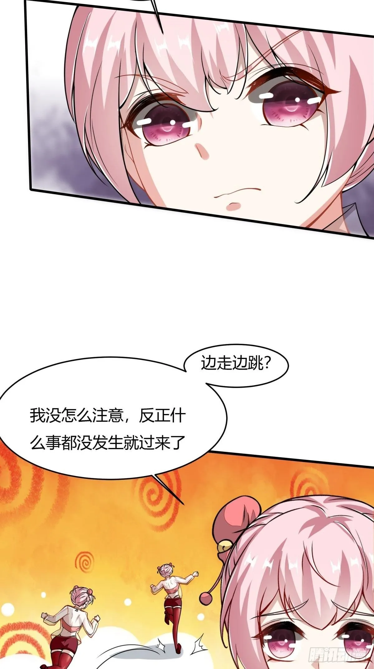 我真的不想当第一漫画,第35话5图