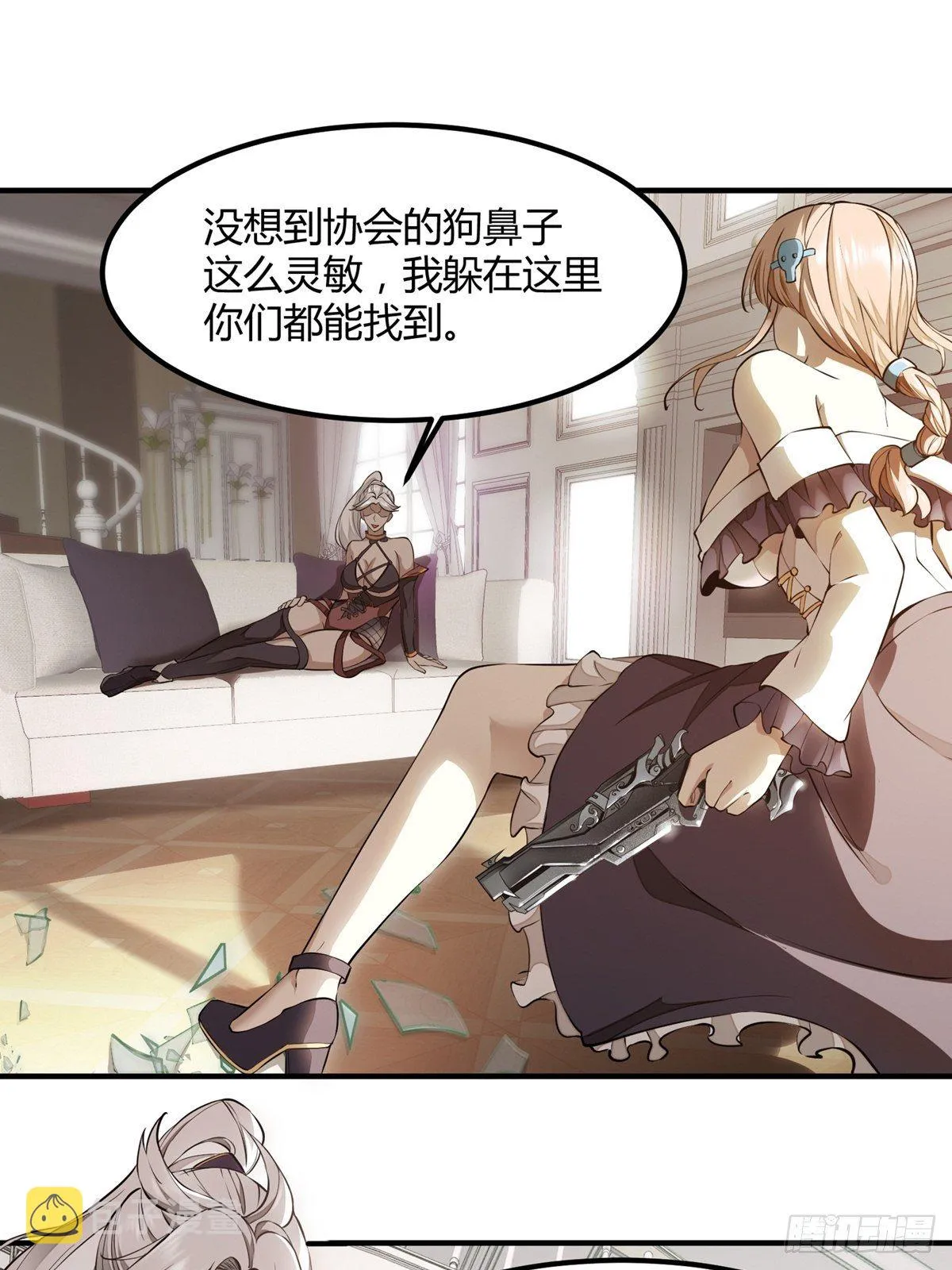 我真的不想当第一漫画,第8话3图