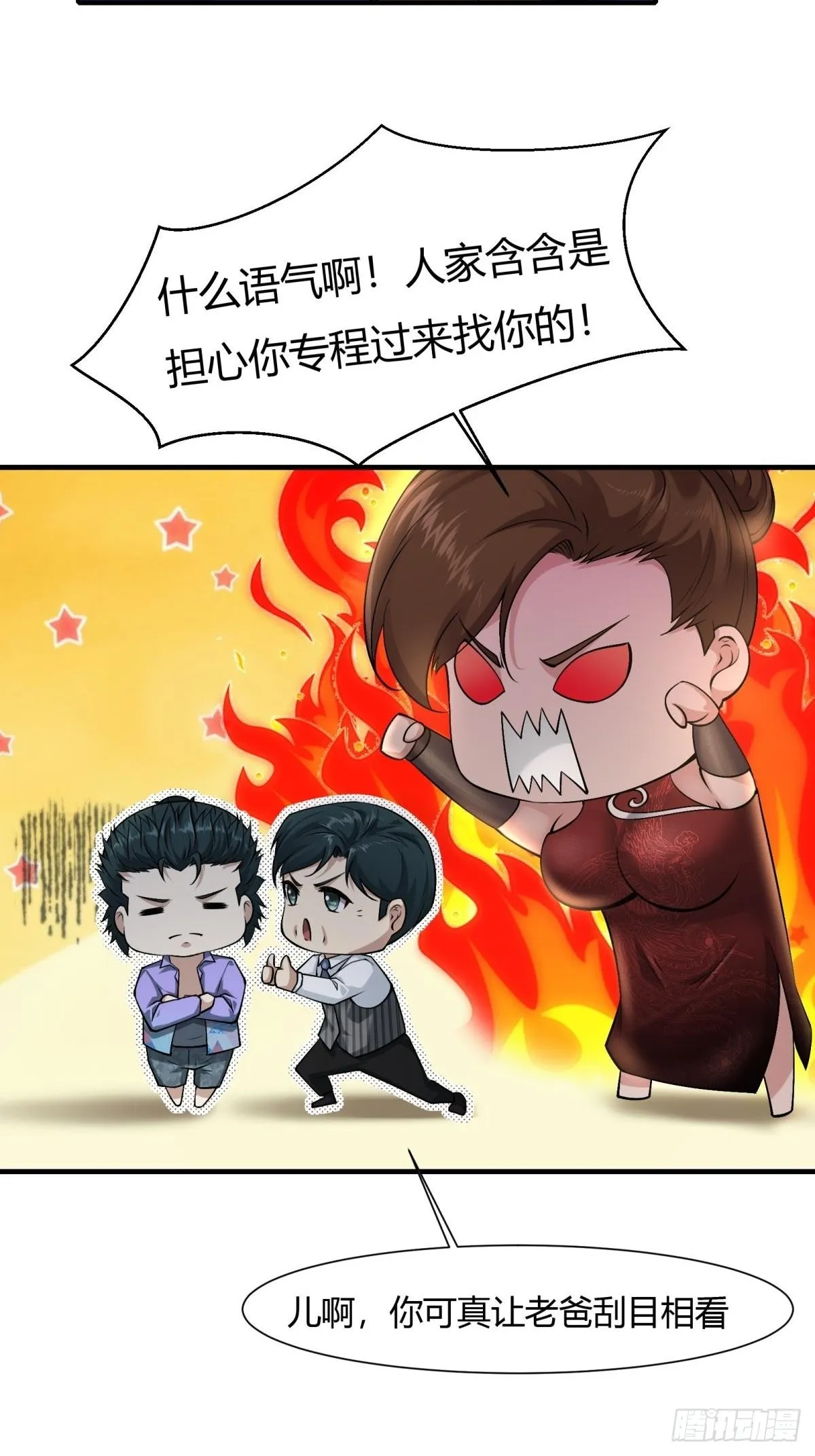 我真的不想当第一漫画,第70话2图