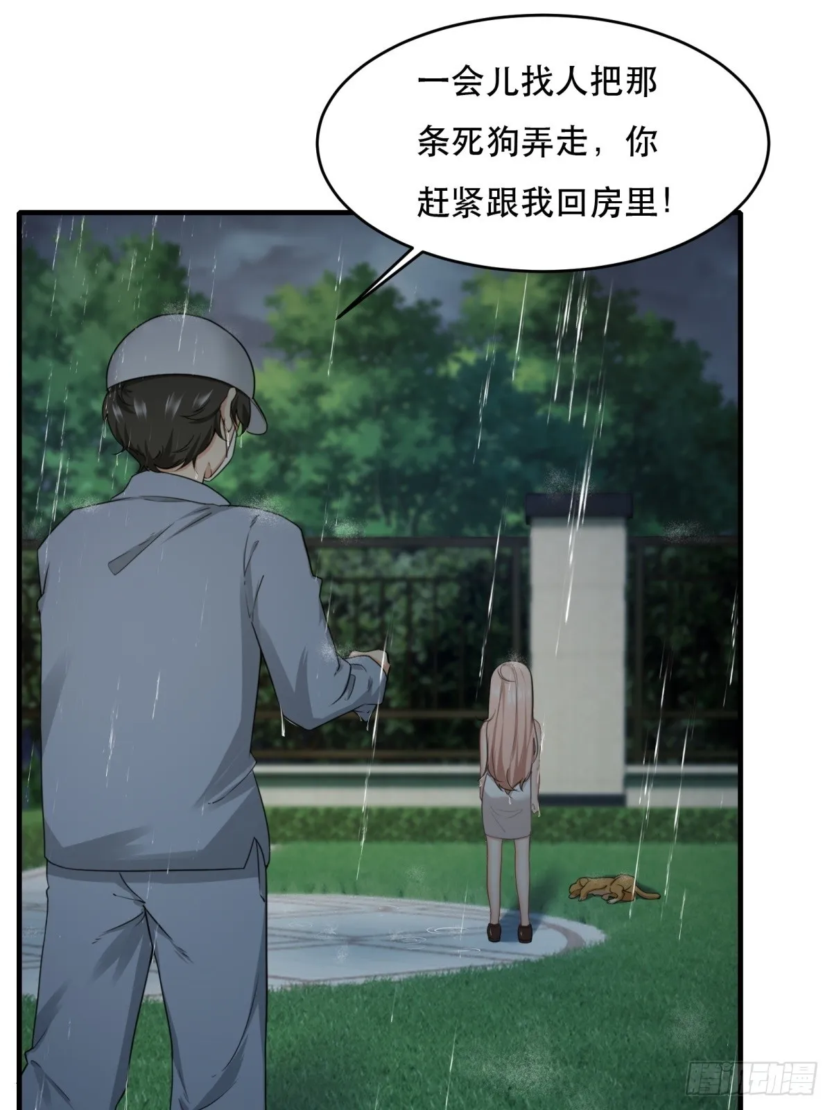 我真的不想当第一漫画,第121话1图