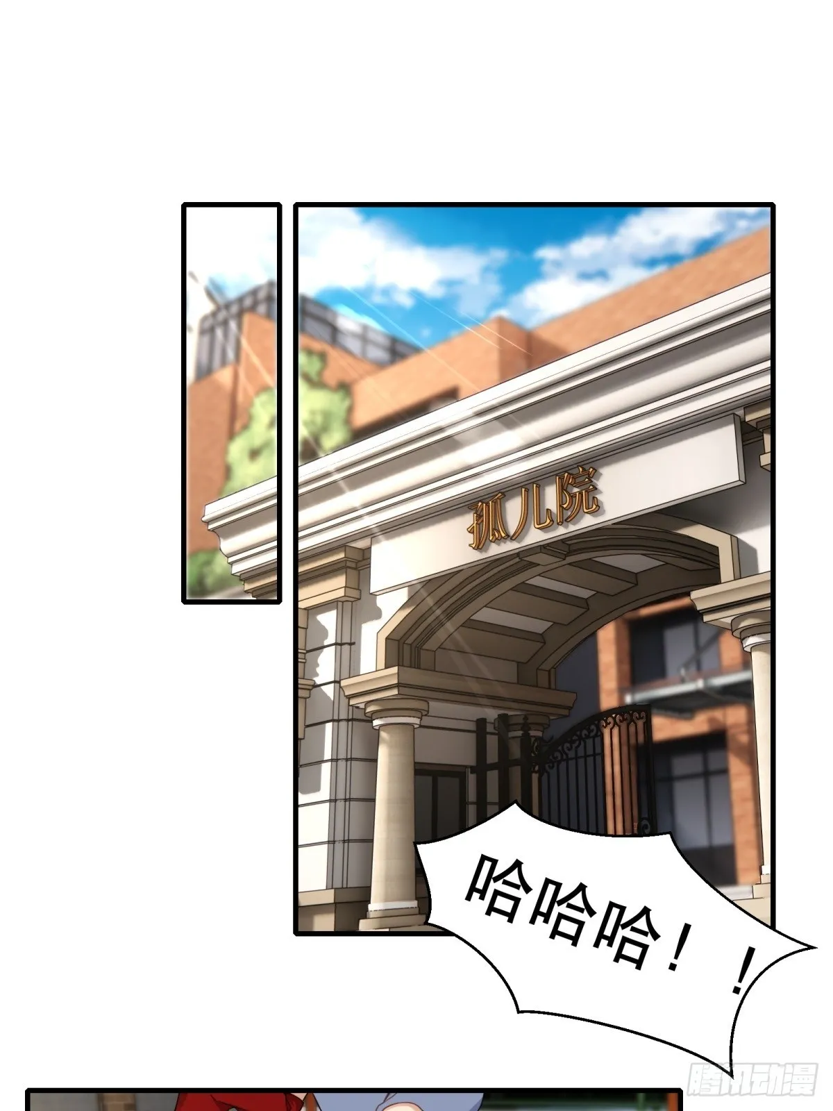 我真的不想当第一漫画,第121话3图