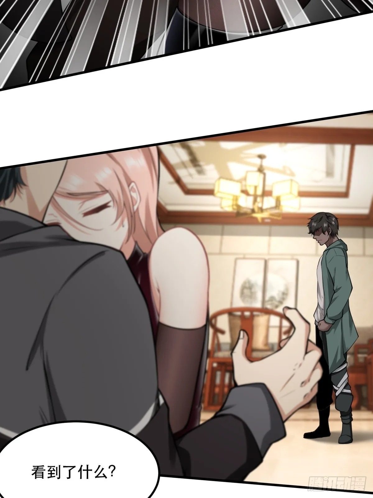 我真的不想当第一漫画,第121话5图