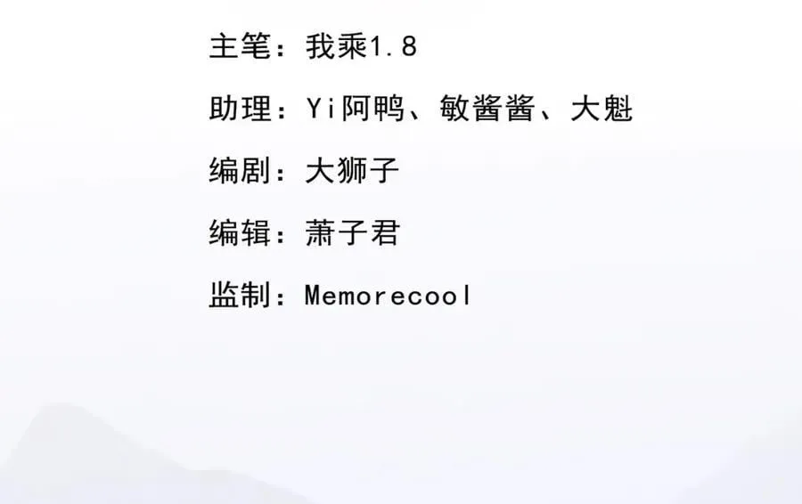 我可以无限顿悟漫画,第82话 做个见证3图