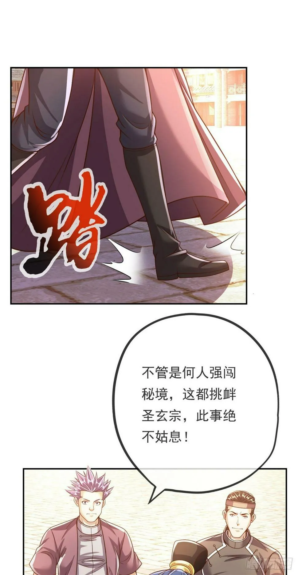 我可以无限顿悟漫画,第35话 了结恩怨1图