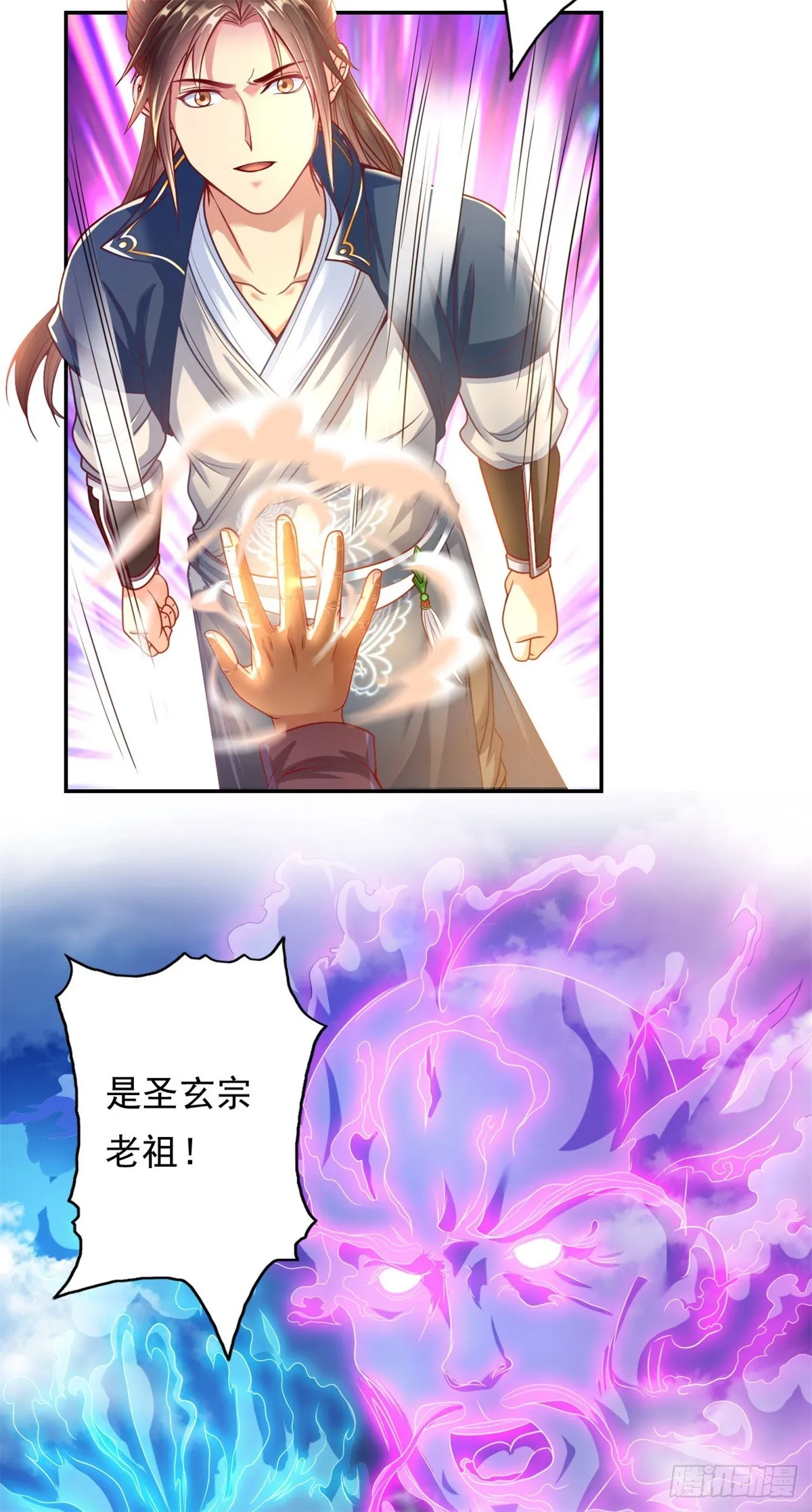 我可以无限顿悟漫画,第8话 老祖亲至5图