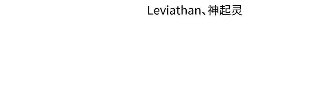 全球诡异时代漫画,第215话 仙器宝罗伞！4图