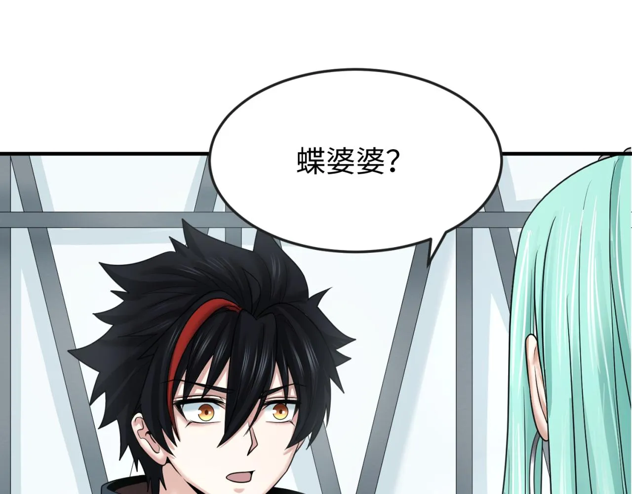 全球诡异时代漫画,第106话 蝶婆婆5图