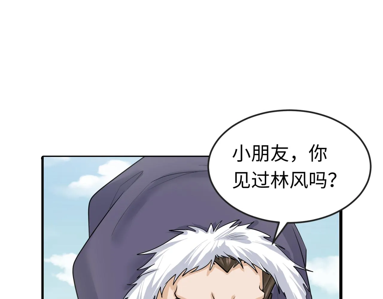 全球诡异时代漫画,第88话 血月！5图