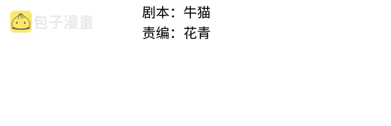 全球诡异时代漫画,第90话 黑骨！木鱼压制！4图