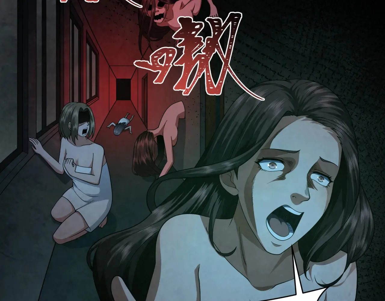 全球诡异时代漫画,第283话 新的时代！风主传说！2图
