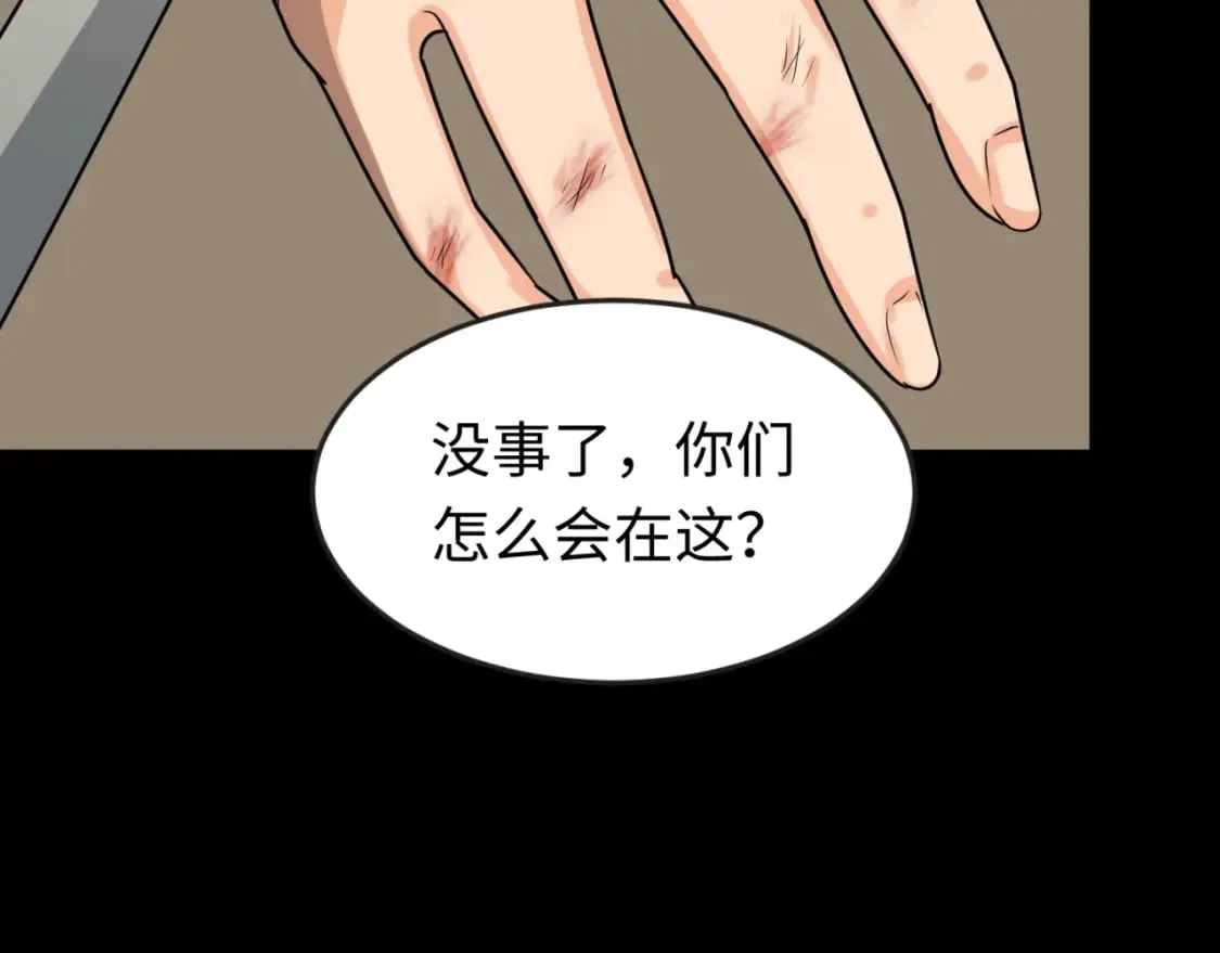 全球诡异时代漫画,第167话 血妻3图