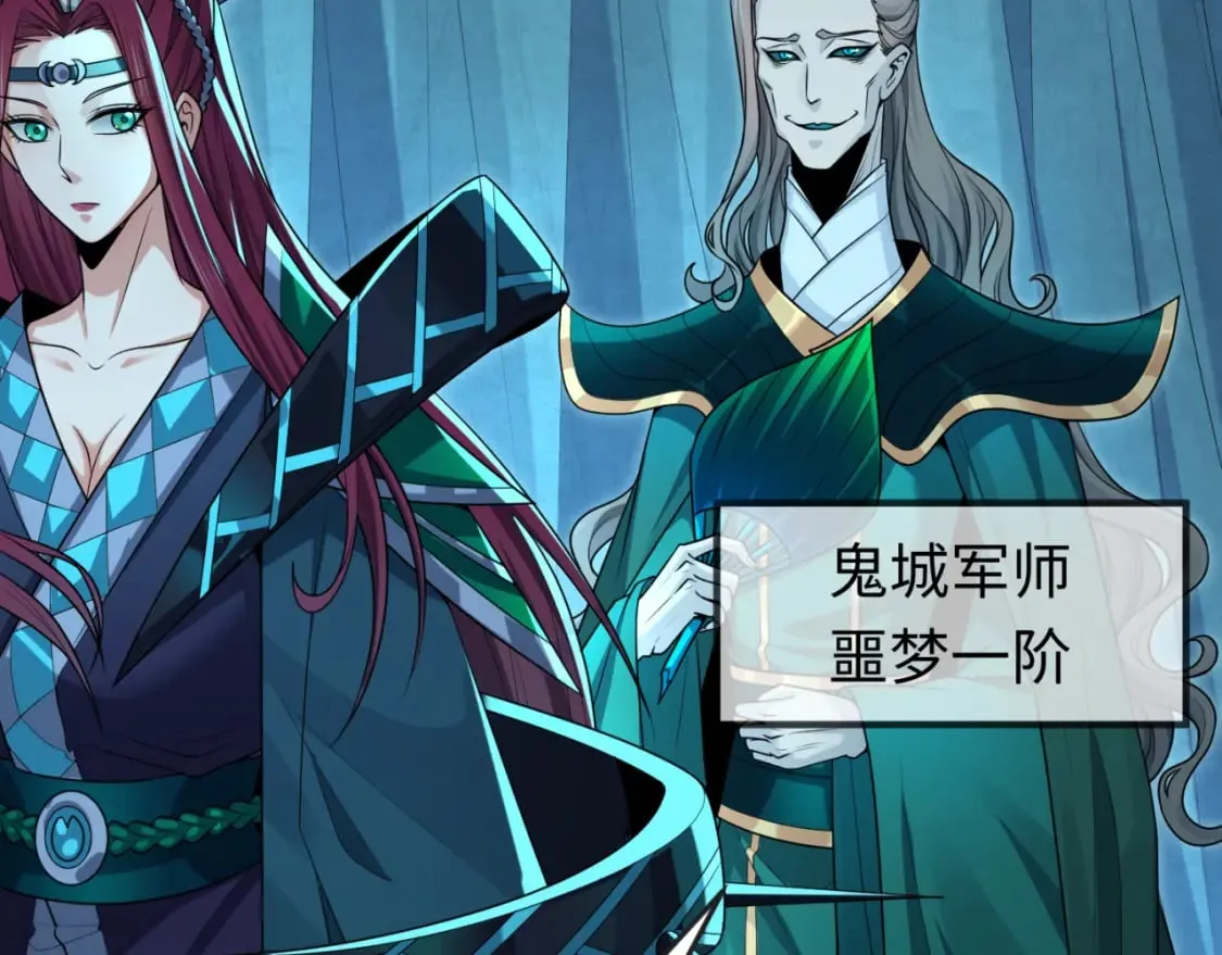 全球诡异时代漫画,第147话 城主约见！加官进爵！1图