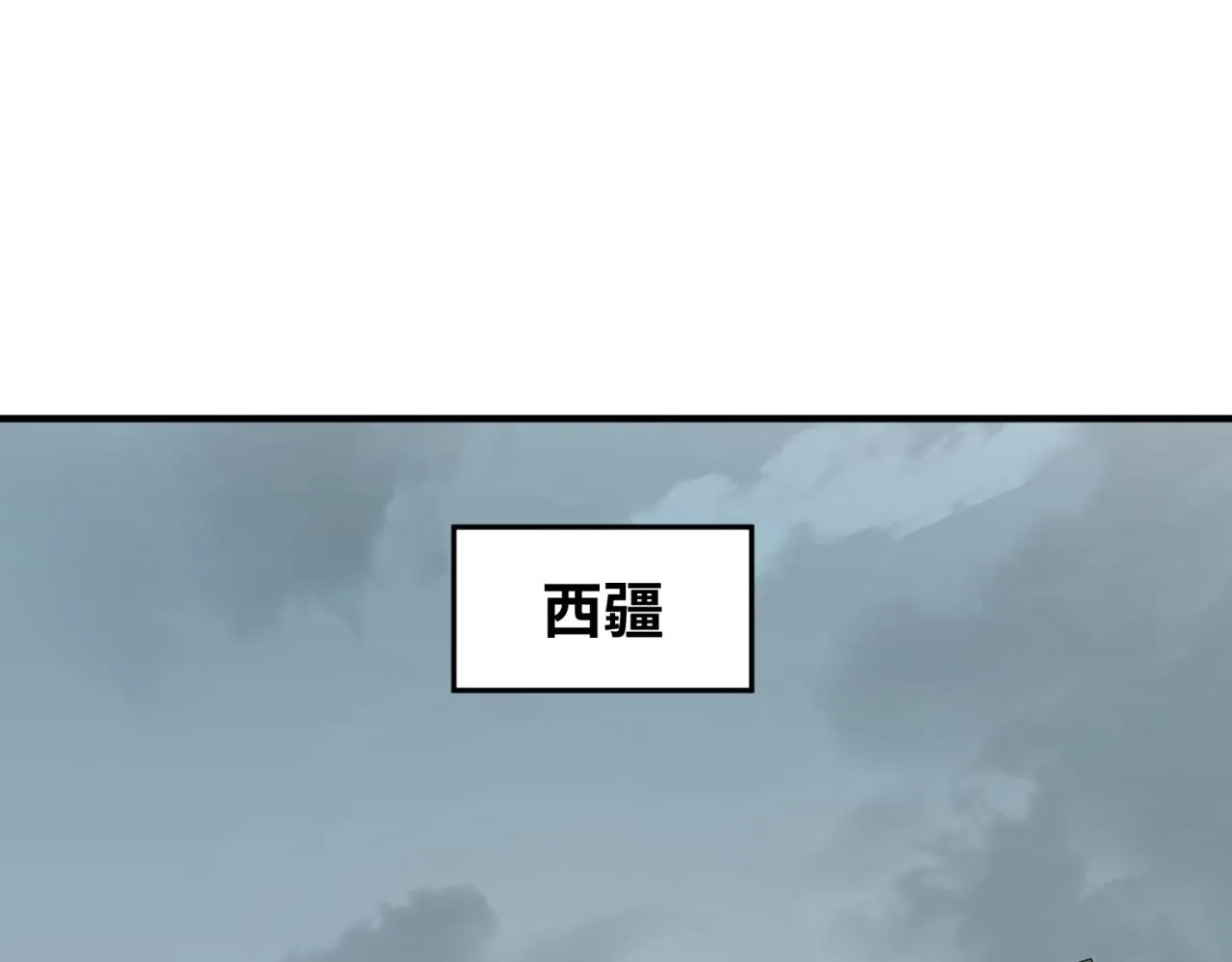 全球诡异时代漫画,第81话 尸鬼5图
