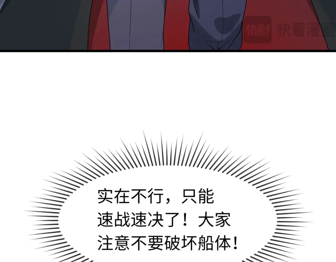 全球诡异时代漫画,第165话 欧大陆！启航！3图