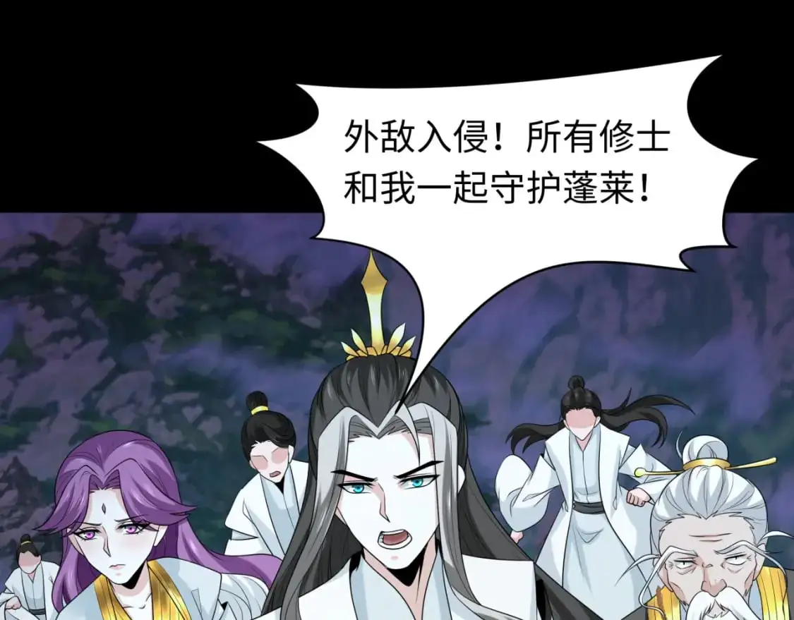 全球诡异时代漫画,第216话 蓬莱危机！5图