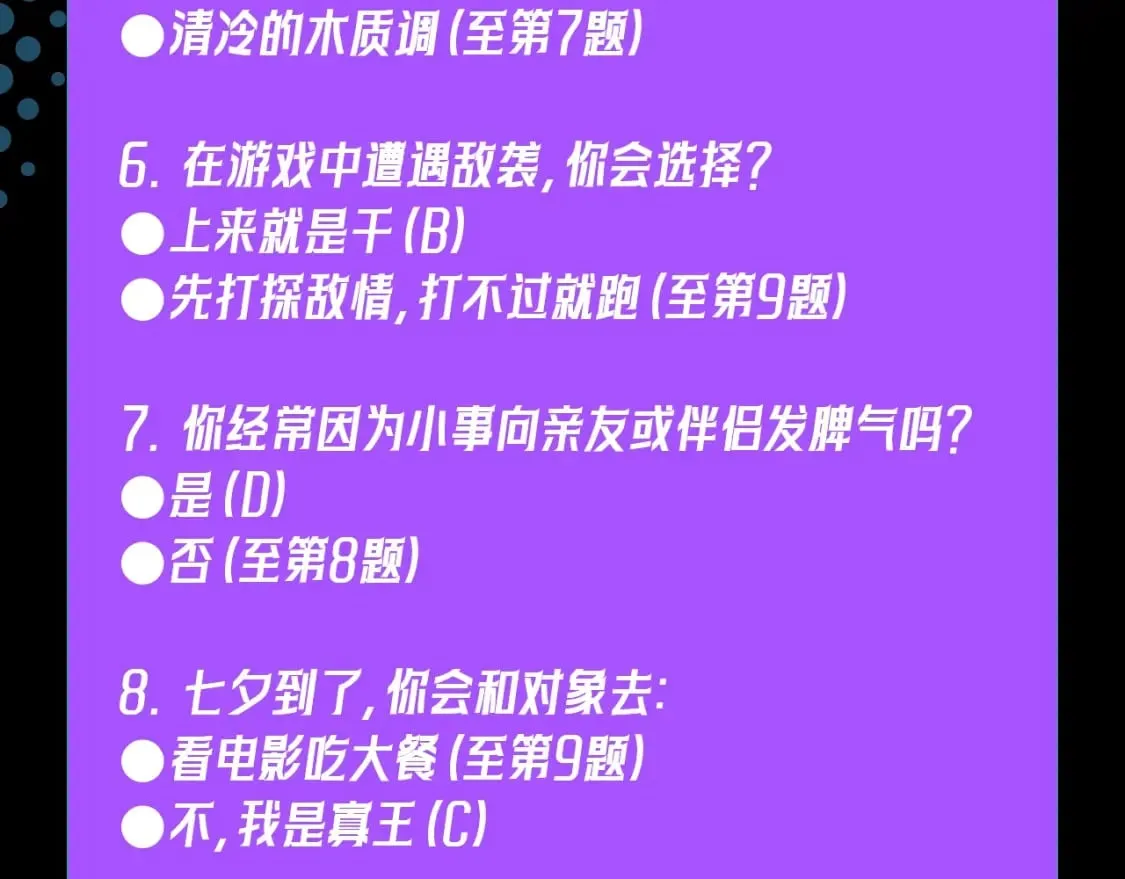 全球诡异时代漫画,第11期 测测你的本命鬼灵！（日更中）5图