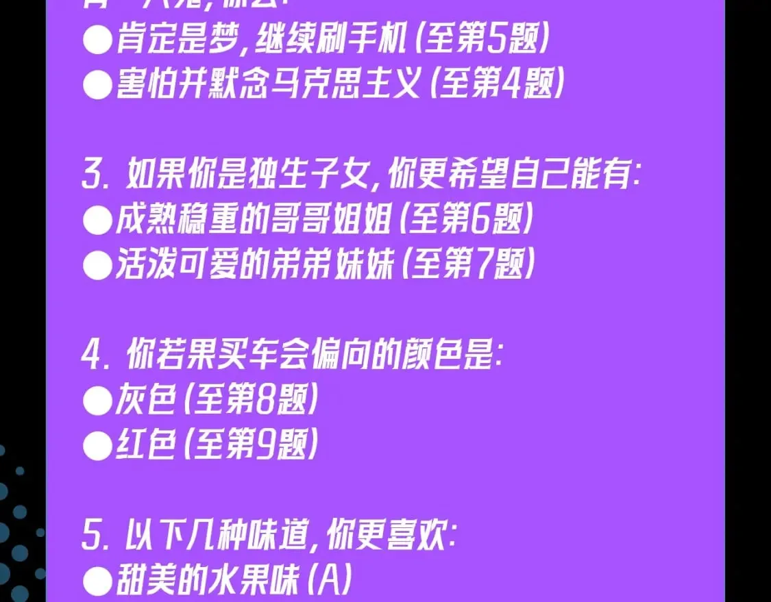 全球诡异时代漫画,第11期 测测你的本命鬼灵！（日更中）4图
