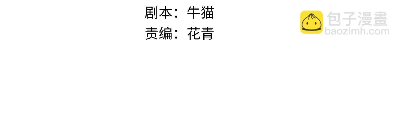 全球诡异时代漫画,第118话 海城主林风4图