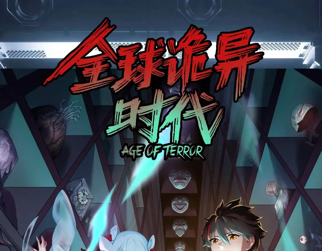 全球诡异时代漫画,第128期 路透社：下周精彩剧情！1图