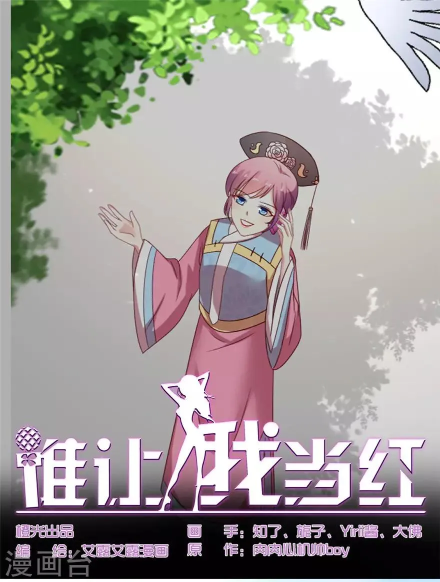 第56话 我不同意更换经纪人0
