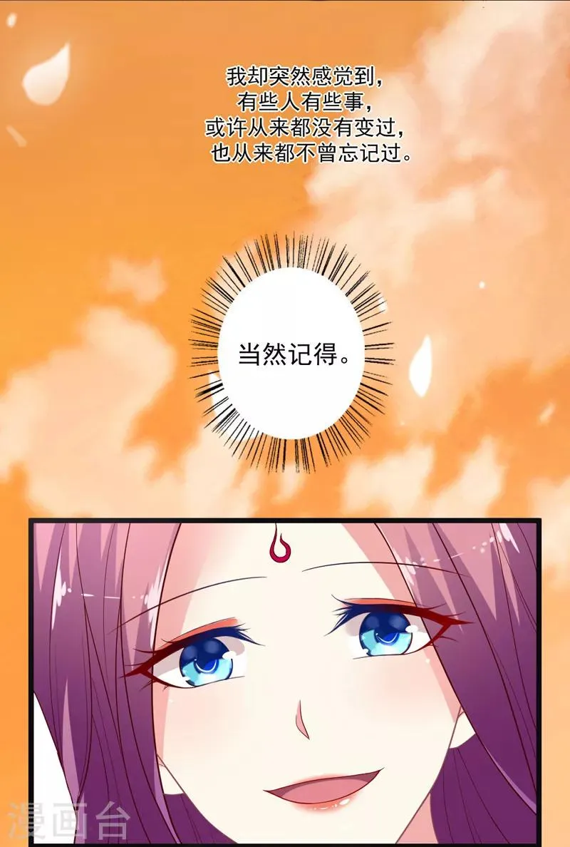 第99话 突如其来的撩4