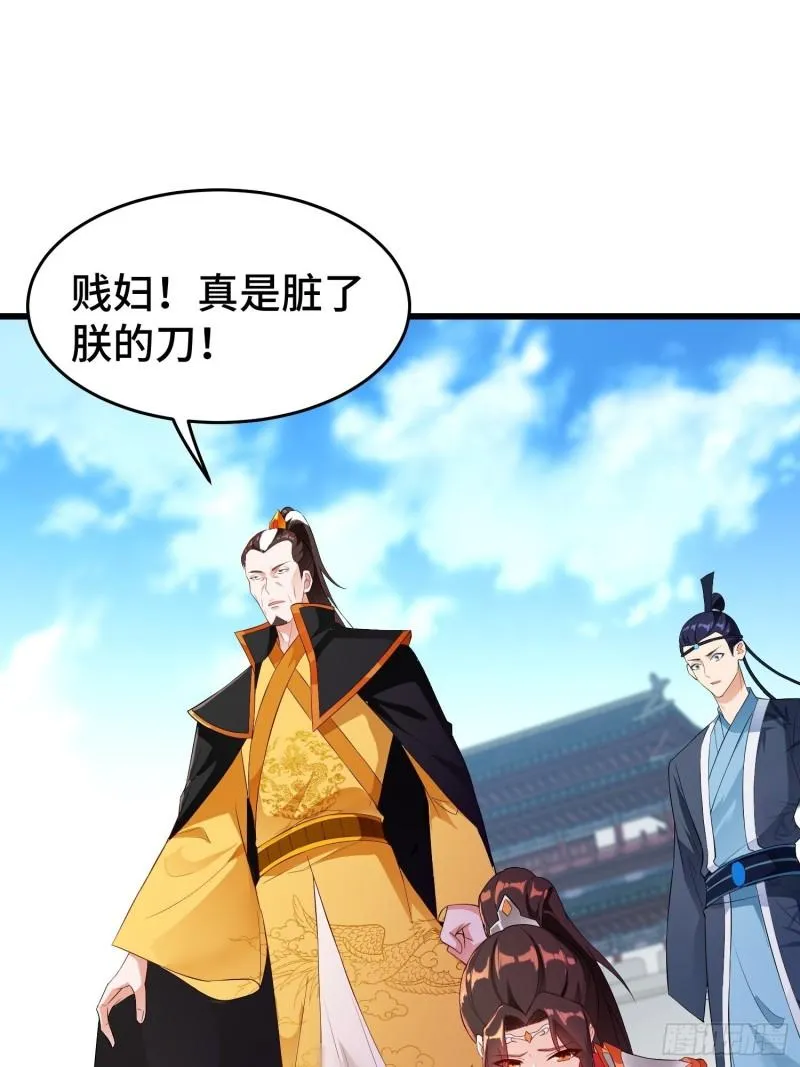 被迫成为反派赘婿漫画,战火纷飞3图