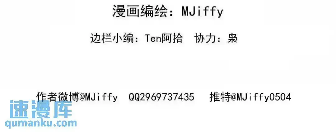 我愿为你献上黎明2漫画,燃尽（七）4图