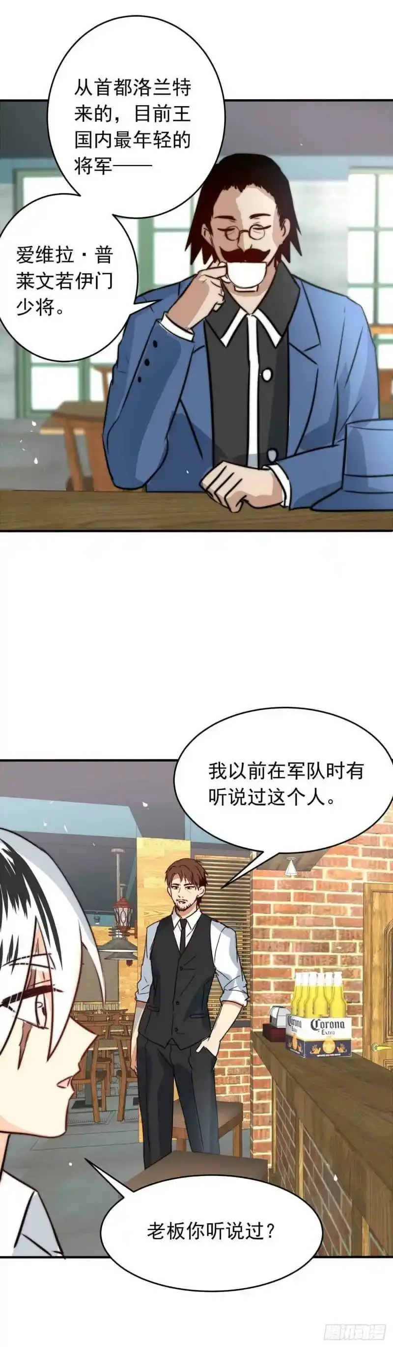 我愿为你献上黎明2漫画,黑夜与黎明（下）5图