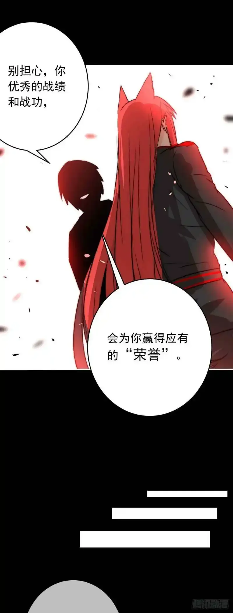 我愿为你献上黎明2漫画,血色的勋章（中）4图
