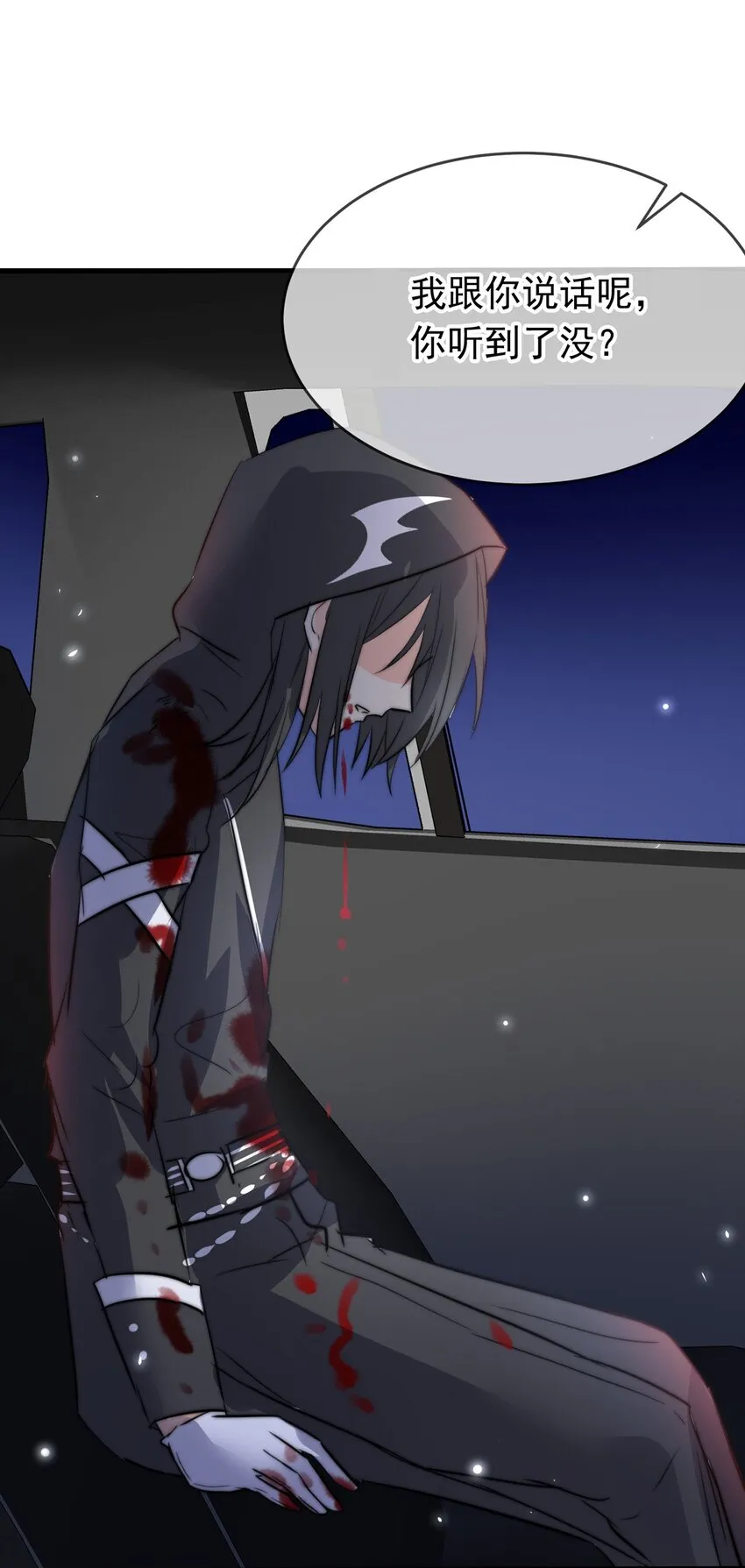 我愿为你献上黎明2漫画,19 夜的角落（九）5图