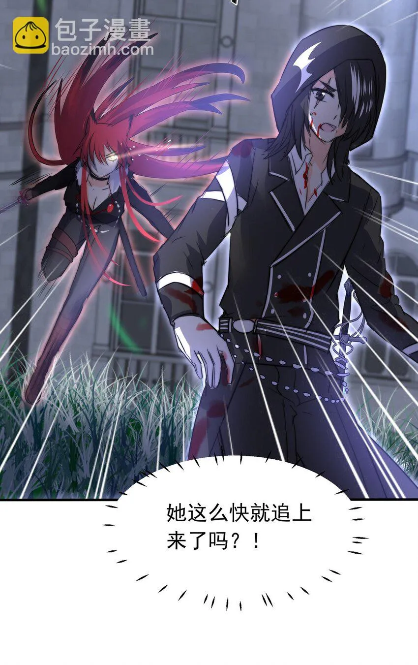 我愿为你献上黎明2漫画,18 夜的角落（八）5图