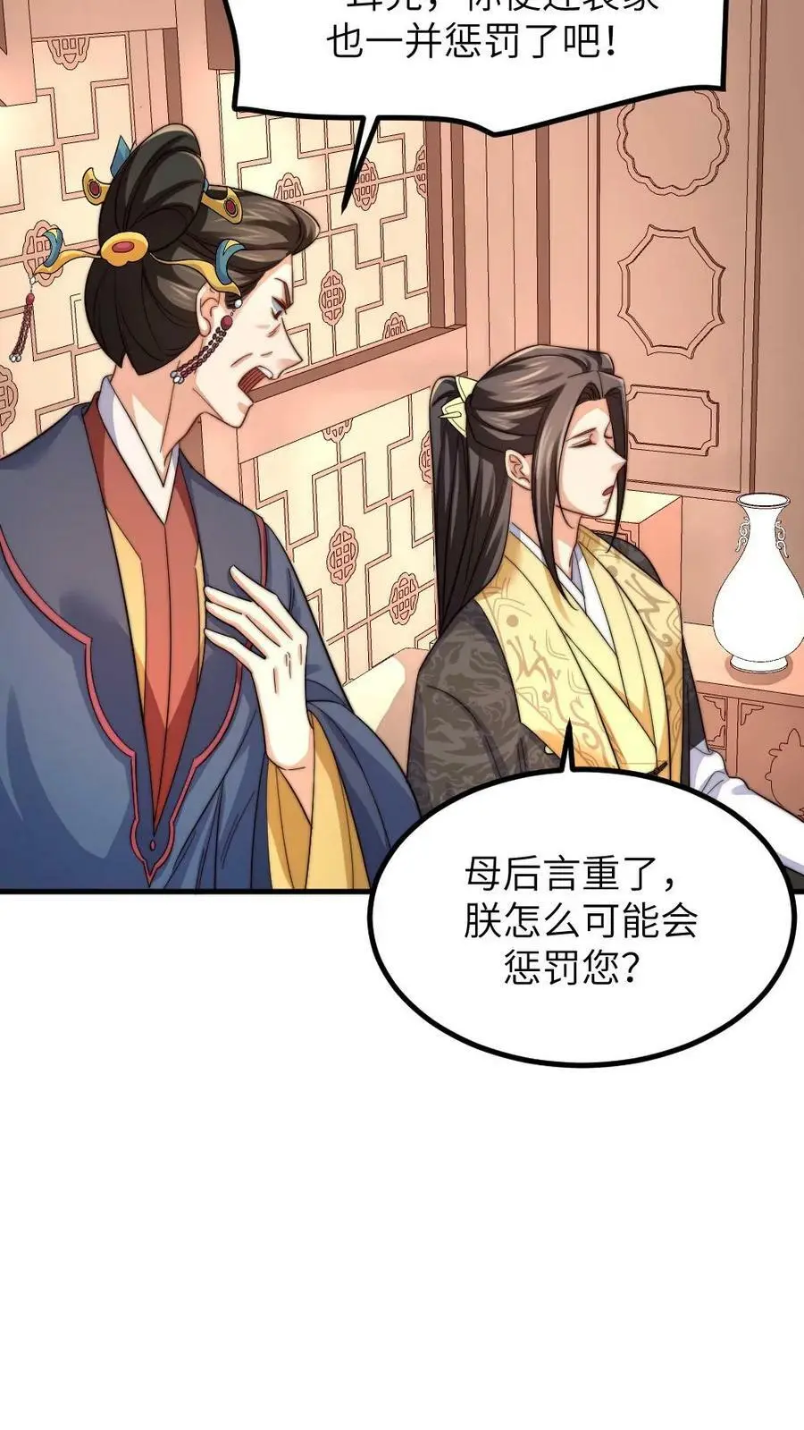 让你当宫女，你让暴君跪搓衣板？漫画,第184话 暴君为潇潇大罚六宫4图