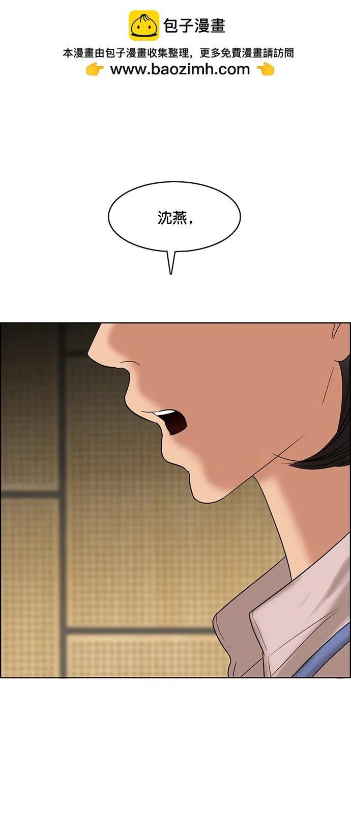 女神降临漫画,外传21（沈燕ep）1图