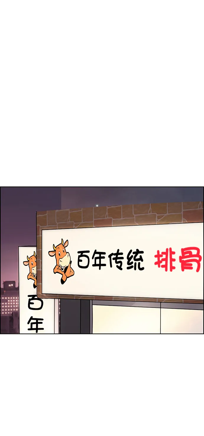 女神降临漫画,第206话5图