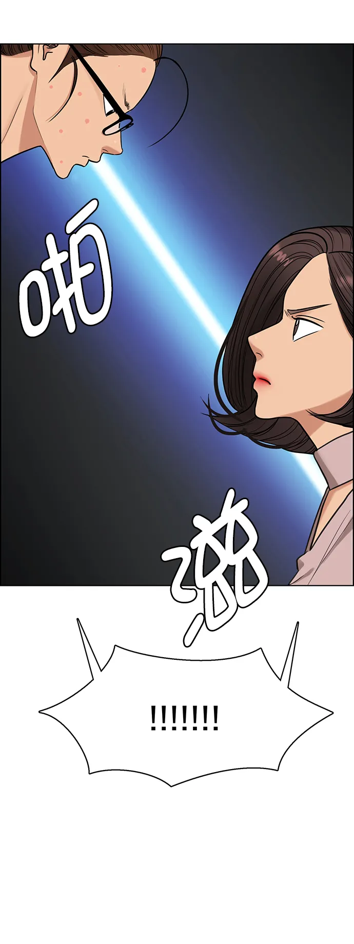 女神降临漫画,第208话3图