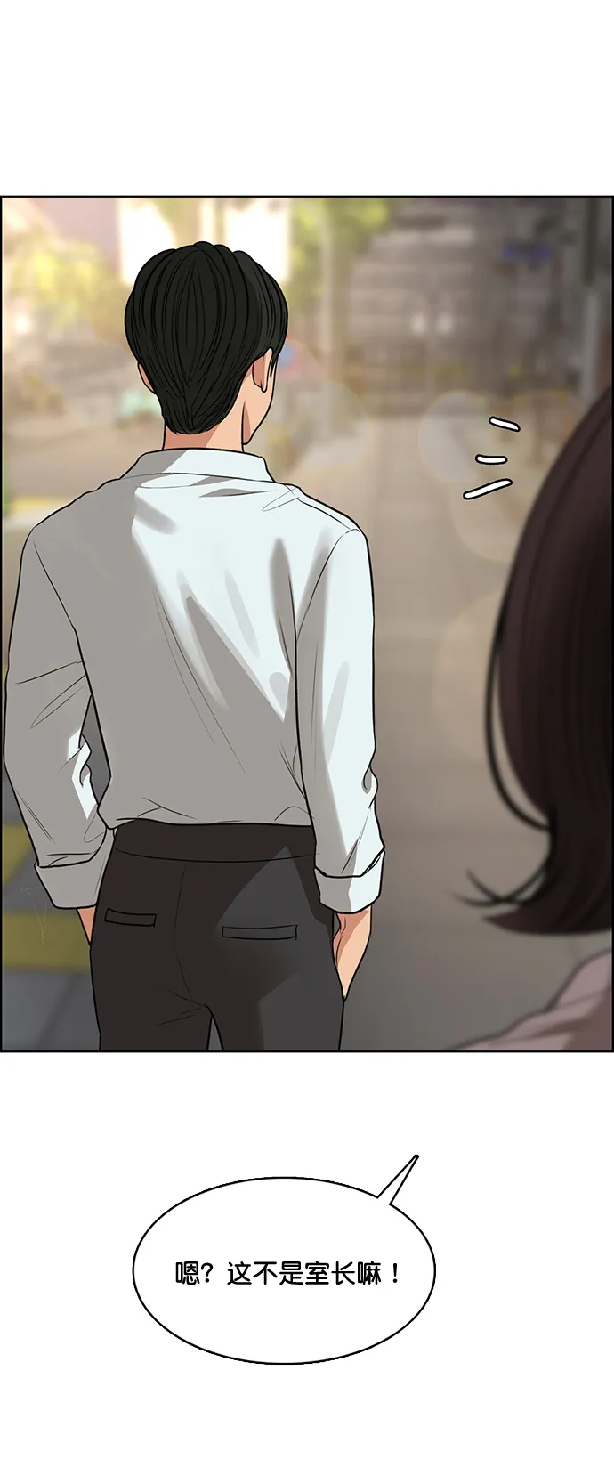 女神降临漫画,外传3（任玲ep）1图