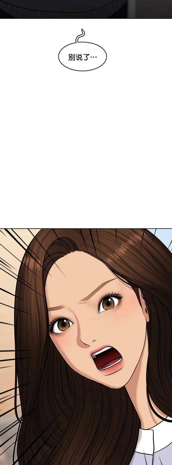 女神降临漫画,外传265图