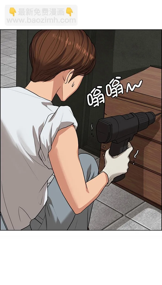 女神降临漫画,外传14（任龙ep）1图